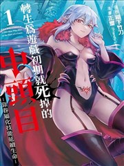 回声档案馆漫改剧海报